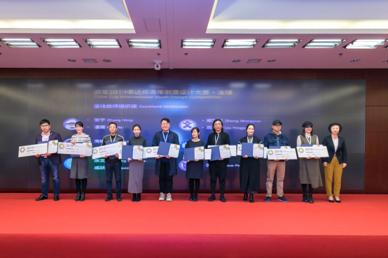 泰达杯获奖.jpg 泰达杯获奖.jpg