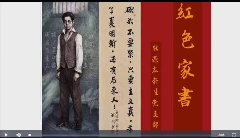 夏明瀚就义前给三位亲人的家书.jpg
