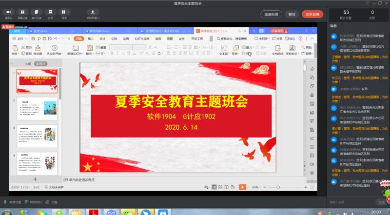 微信图片_202006180940051.jpg