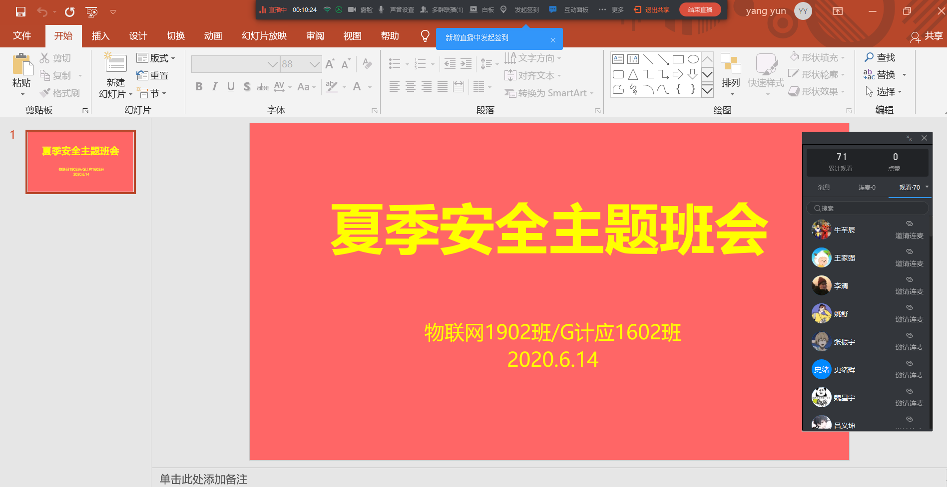 G计算机1602班1