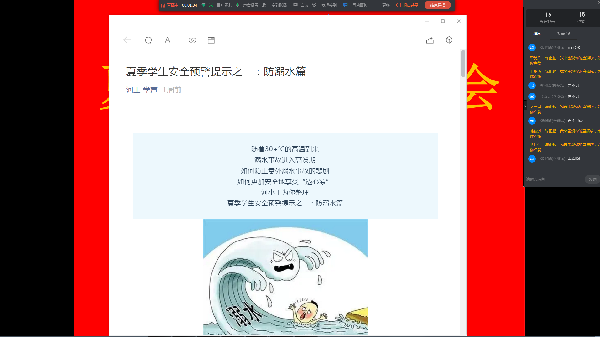 G计算机1604班