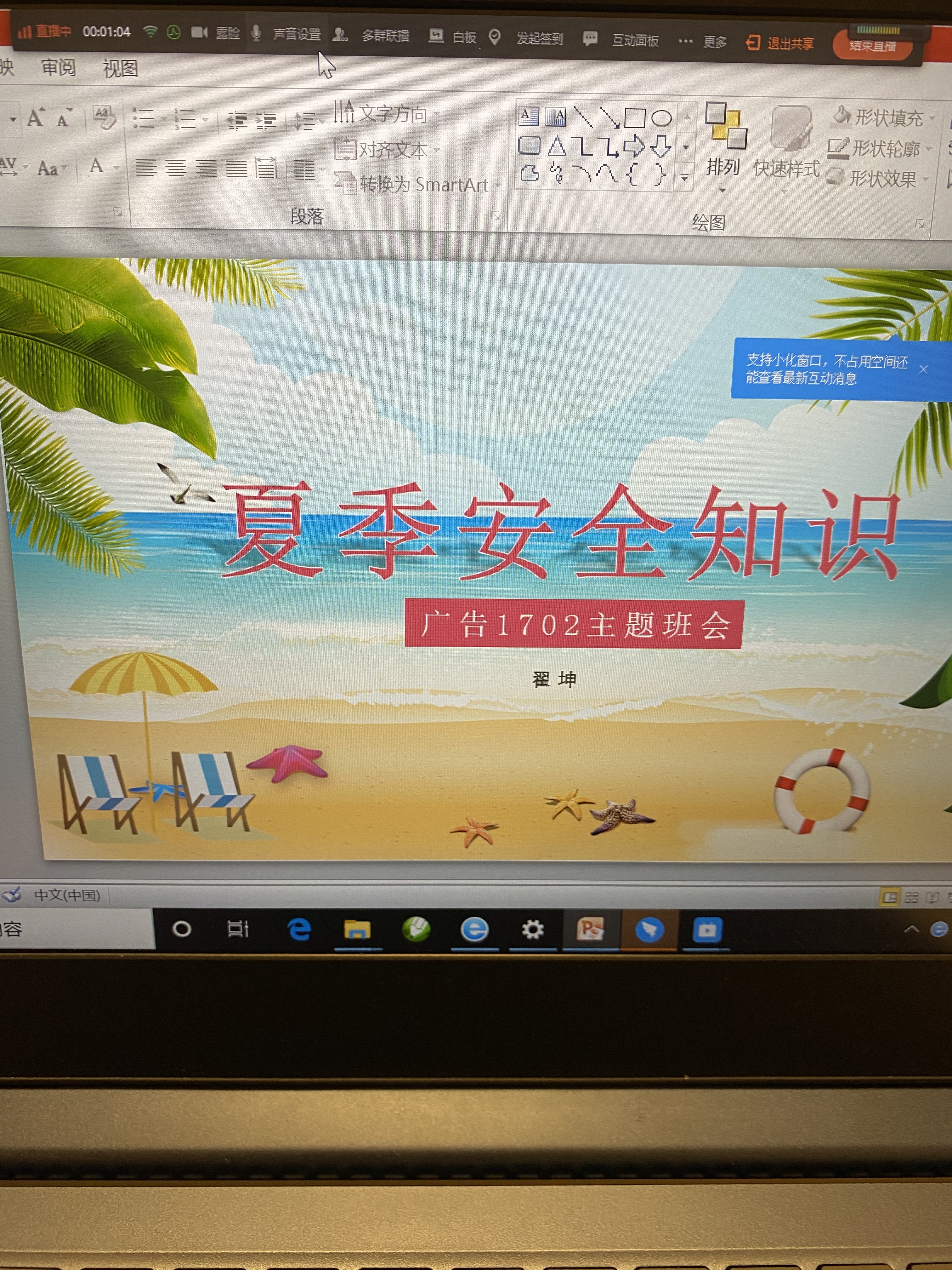 广告1702