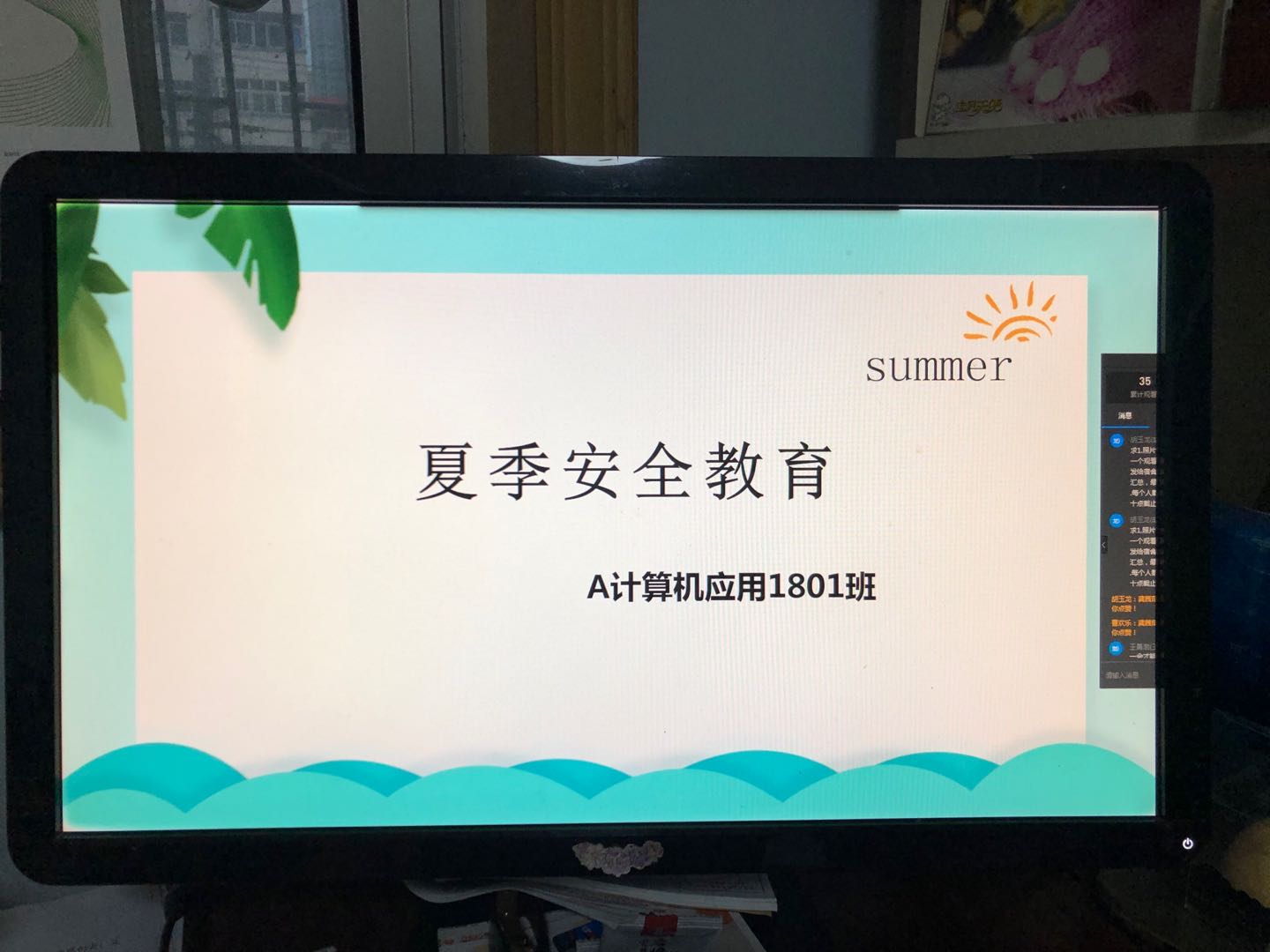 计应1801