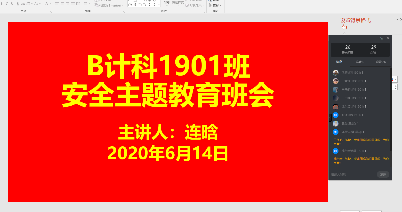 B计科1901
