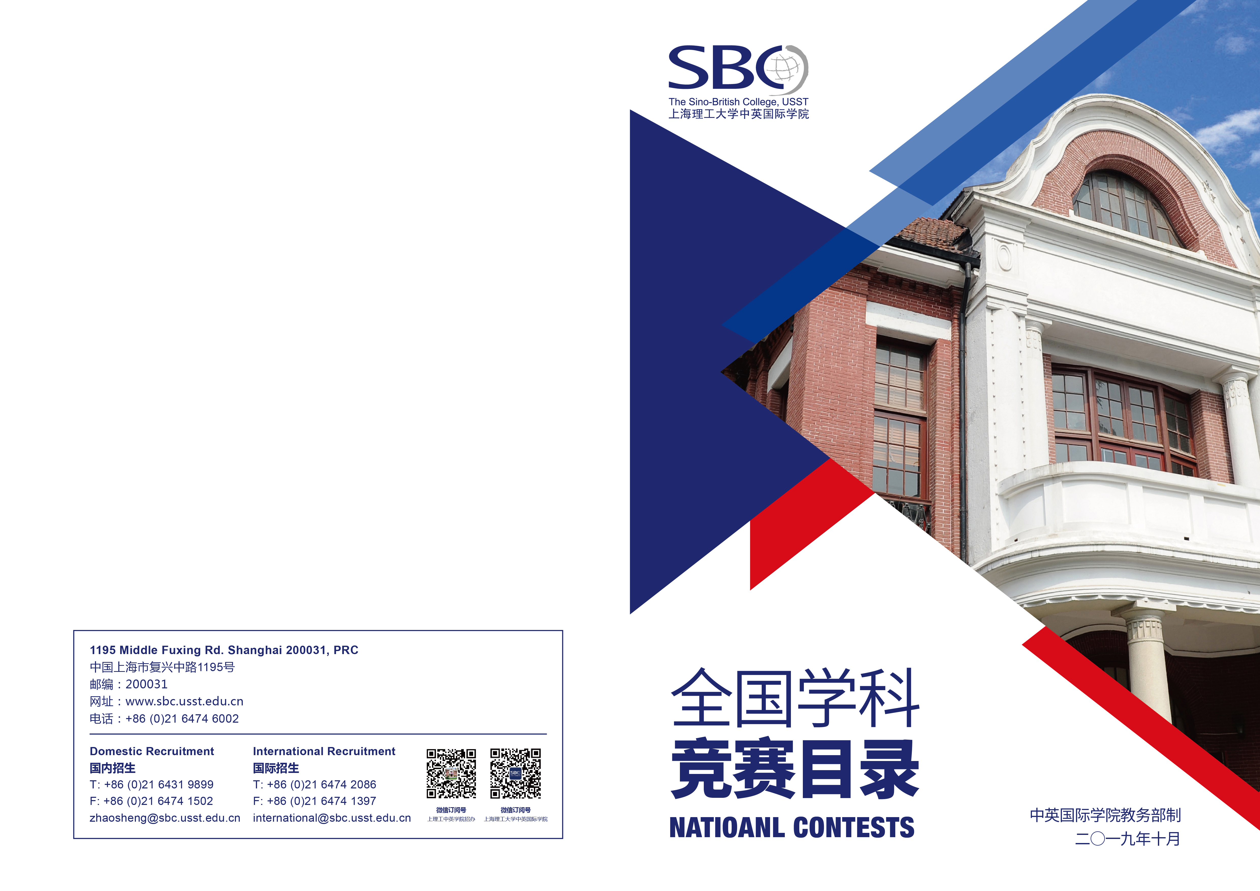 5.教工党员为学生编写的学科竞赛目录(封面).jpg 5.教工党员为学生编写的学科竞赛目录(封面).jpg