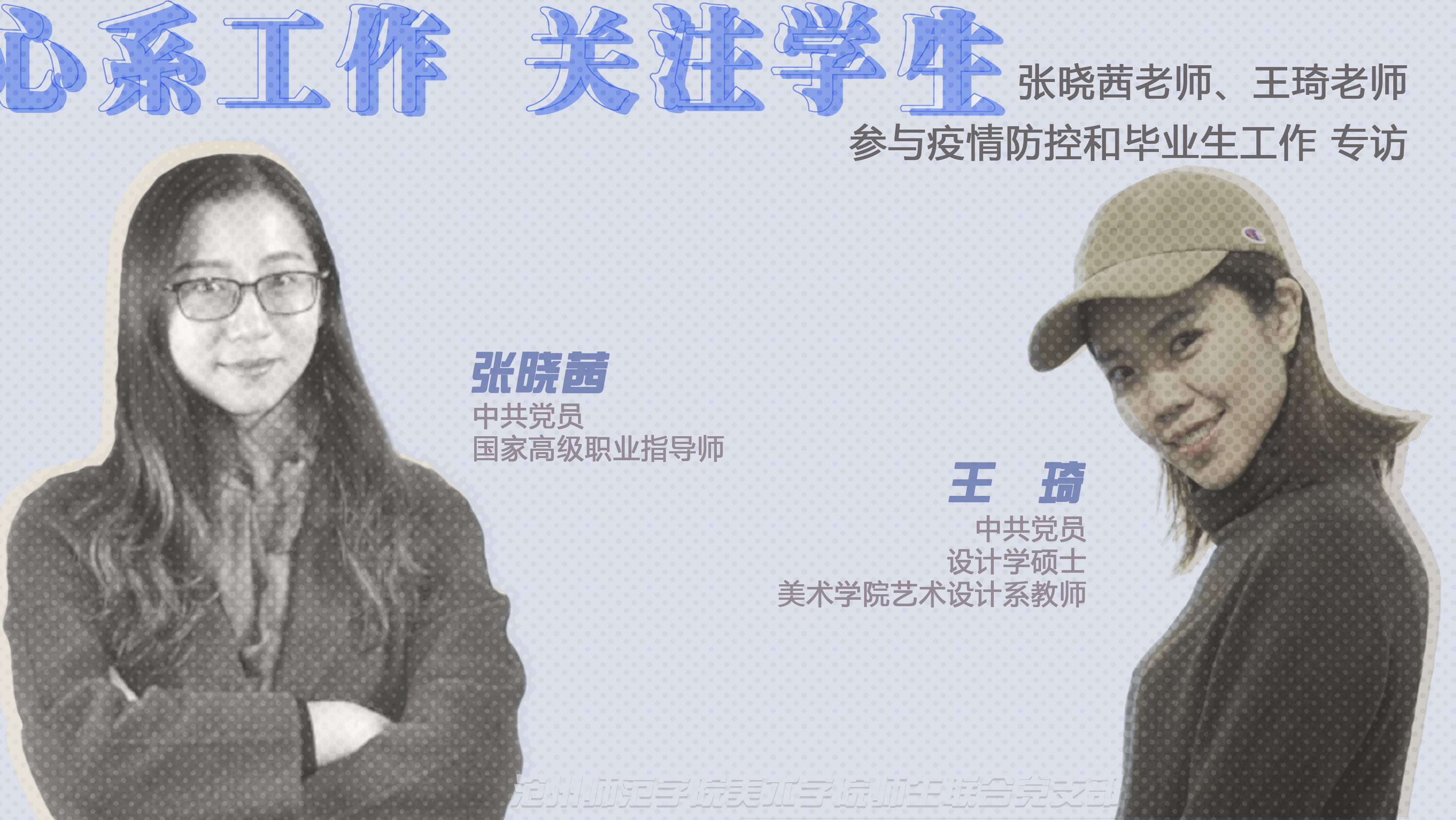 张晓茜 王琦.png 张晓茜 王琦.png