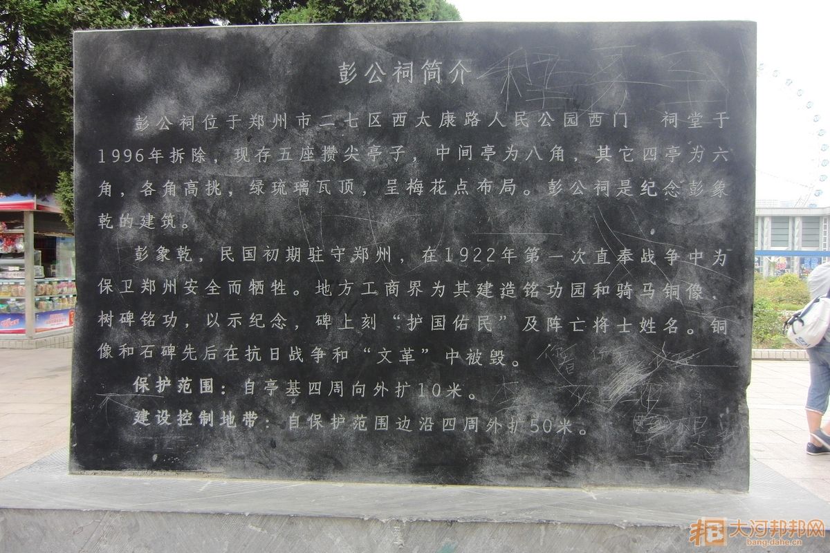 彭公祠简介.jpg
