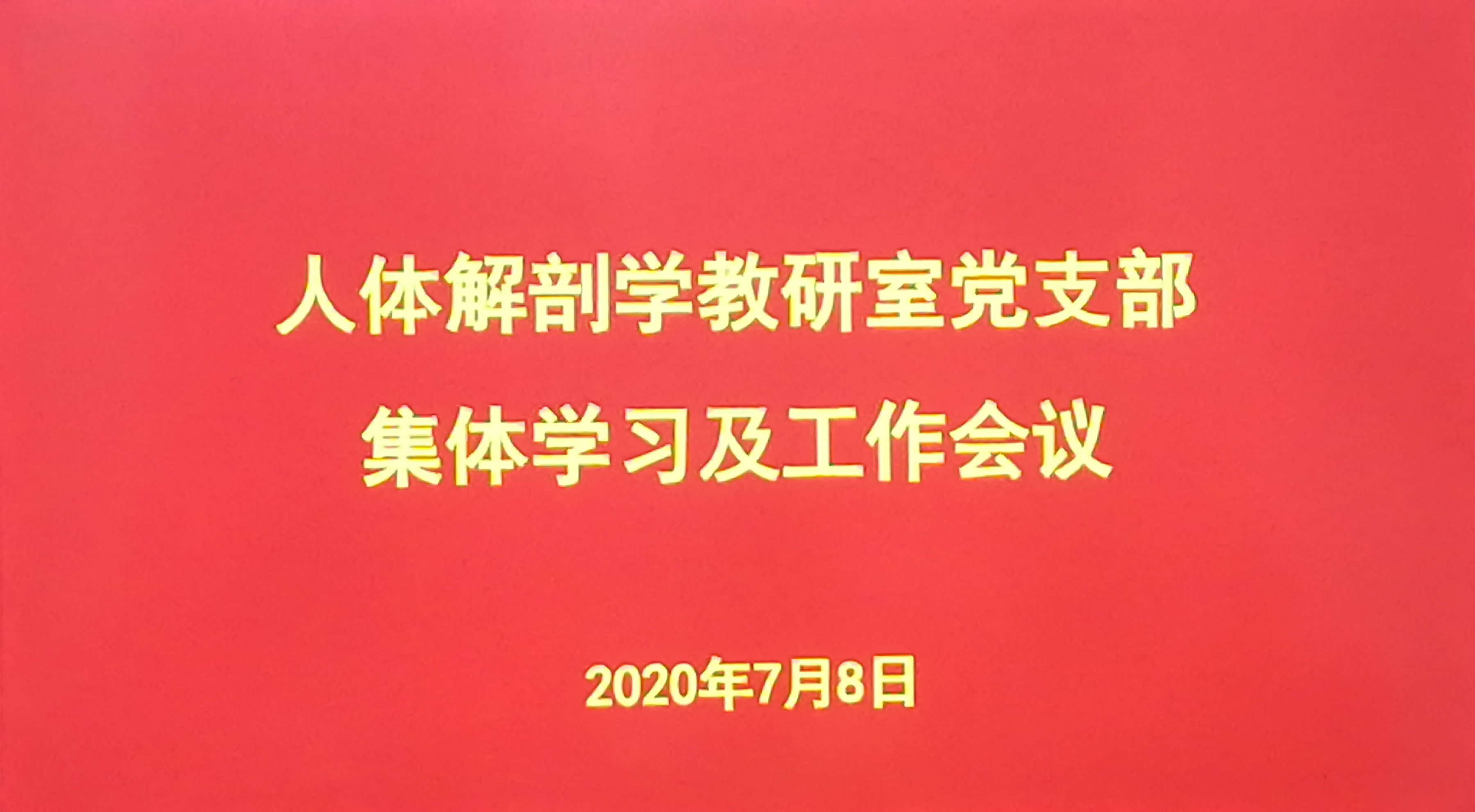 7.8学习1.jpg
