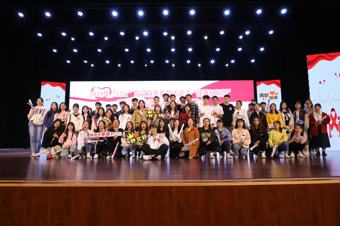 图为 绿城红丝带”高校防艾主题宣传月活动闭幕式暨驻邕高校十大歌手总决赛现场.png 图为 绿城红丝带”高校防艾主题宣传月活动闭幕式暨驻邕高校十大歌手总决赛现场.png