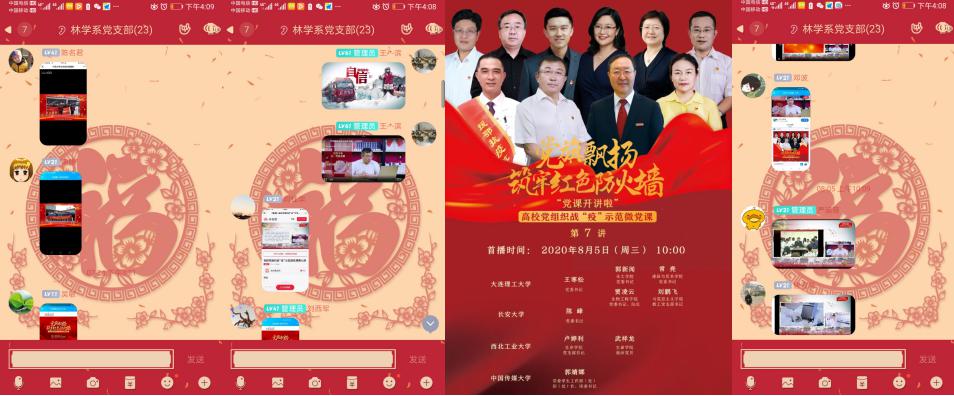 第六场微党课学习2.jpg 第六场微党课学习2.jpg