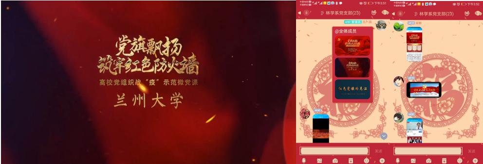 第八场微党课学习1.jpg 第八场微党课学习1.jpg