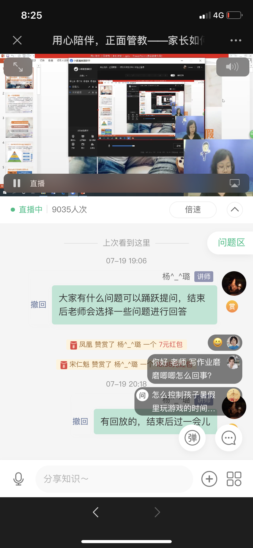 超9000人同时在线观看.PNG 超9000人同时在线观看.PNG
