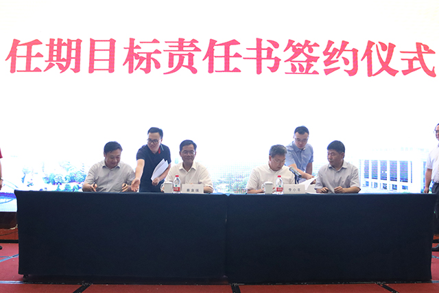 暑期中层干部会议任期目标责任书签约仪式.jpg 暑期中层干部会议任期目标责任书签约仪式.jpg