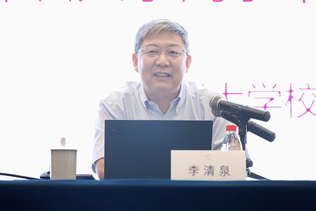 暑期中层干部会议李清泉作专题报告.jpg 暑期中层干部会议李清泉作专题报告.jpg