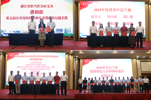 暑期中层干部会议颁奖仪式.jpg 暑期中层干部会议颁奖仪式.jpg