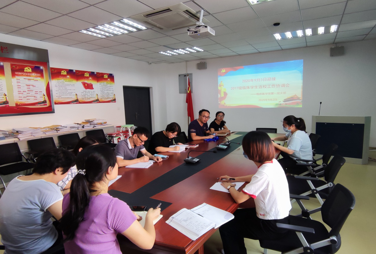 全体党员大会.png