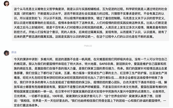 讨论材料11