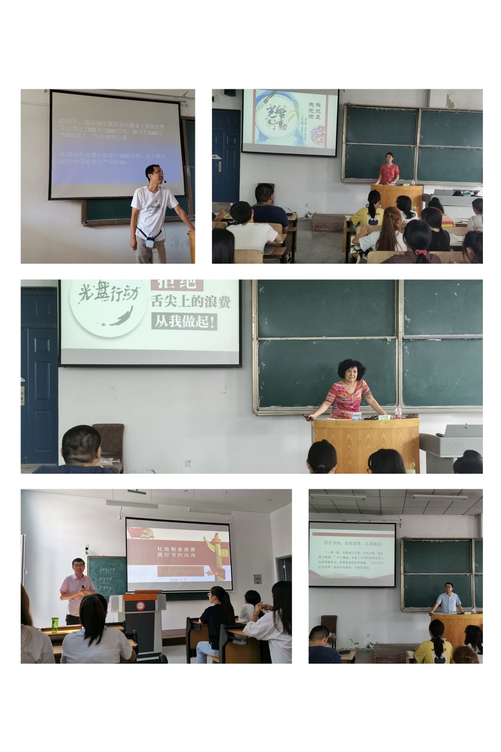 节约粮食.jpg 节约粮食.jpg