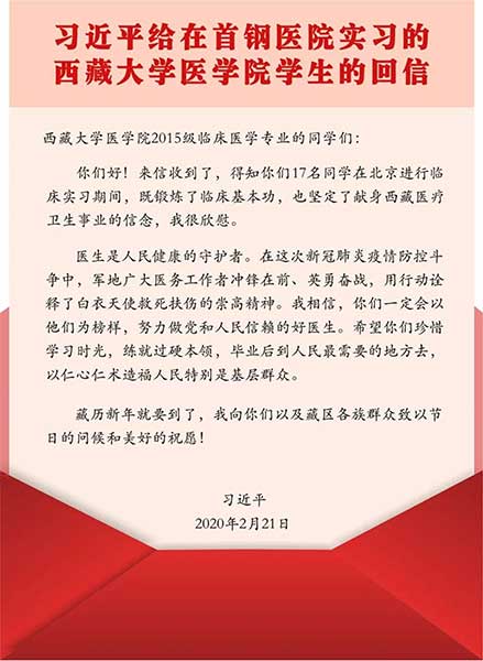 回信西藏大学.jpg