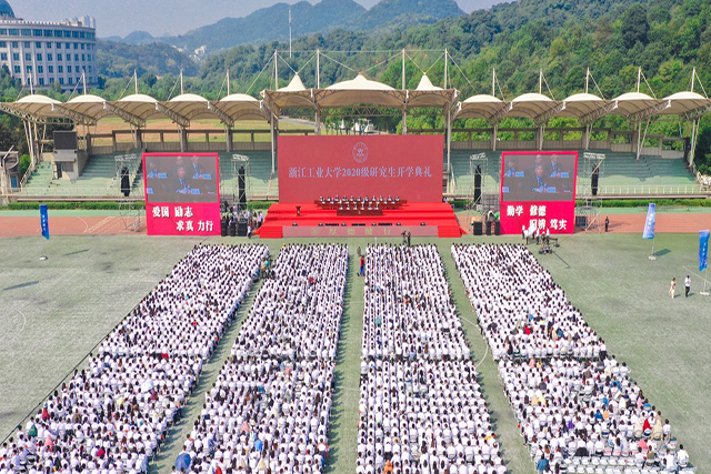 2020级研究生新生开学典礼-典礼现场.jpg