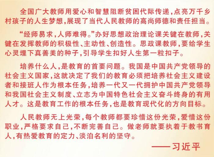 “十三五”，总书记关心的这些事：这五年，教育优先更有保障