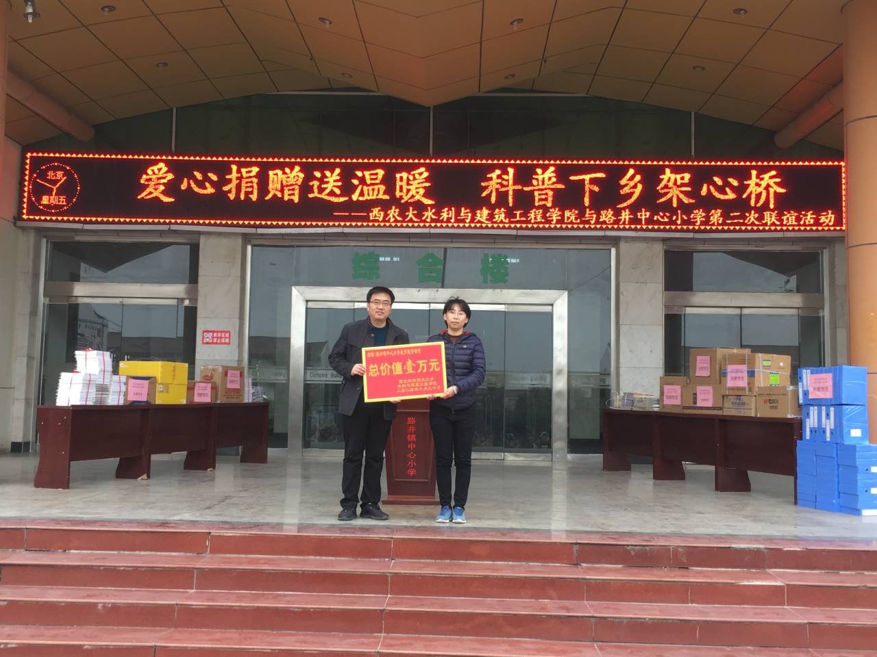 捐赠仪式.jpg 捐赠仪式.jpg