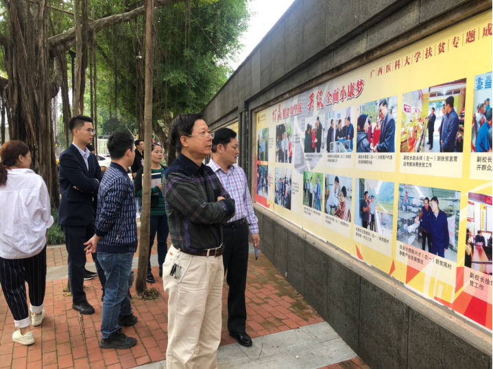 参观扶贫专题成果图片展