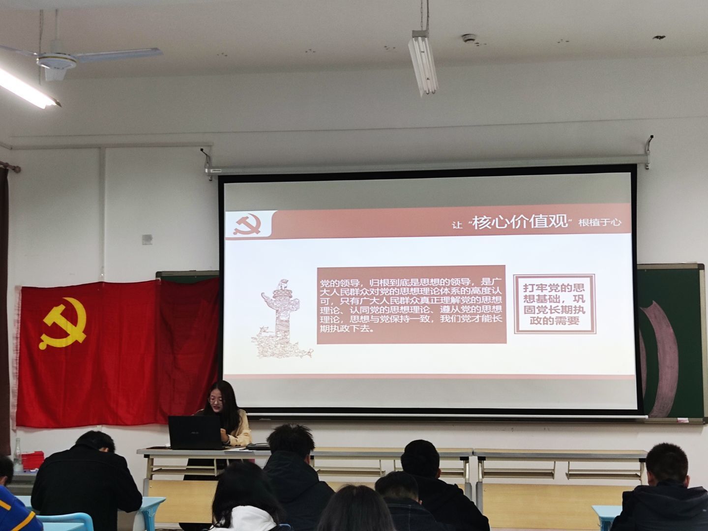 第四期微党课1.jpg 第四期微党课1.jpg