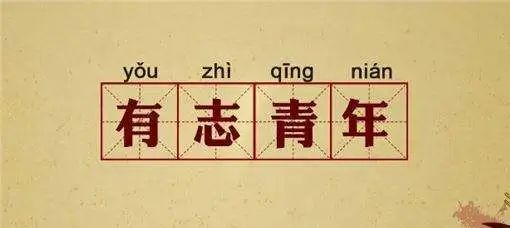 微信图片_20201117152730.jpg 微信图片_20201117152730.jpg