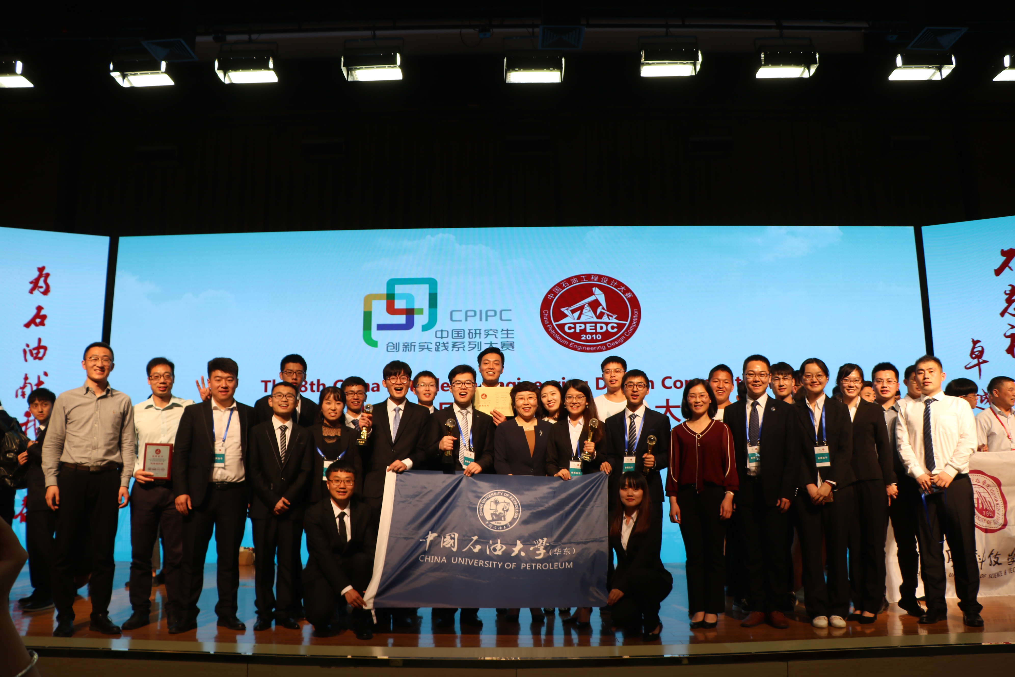 第八届中国石油工程设计大赛中，石工学院“开拓者”团队夺得赛事最高奖项特等奖（卓越杯），其他团队获2项一等奖、5项二等奖、16项三等奖。在第八届全国石油工程知识竞赛中，我校代表队从22支队伍中脱颖而出，获得特等奖。