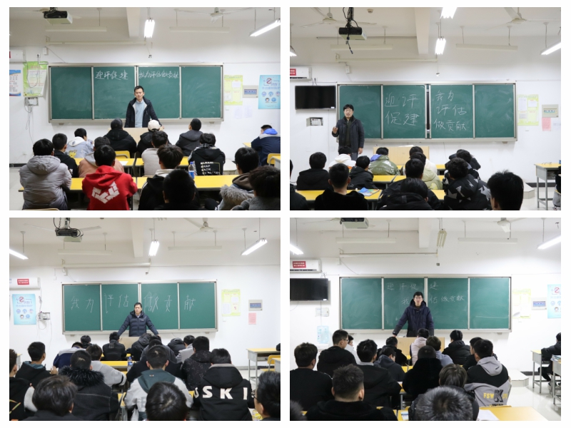 班课:迎评做贡献 (2).jpg 班课:迎评做贡献 (2).jpg