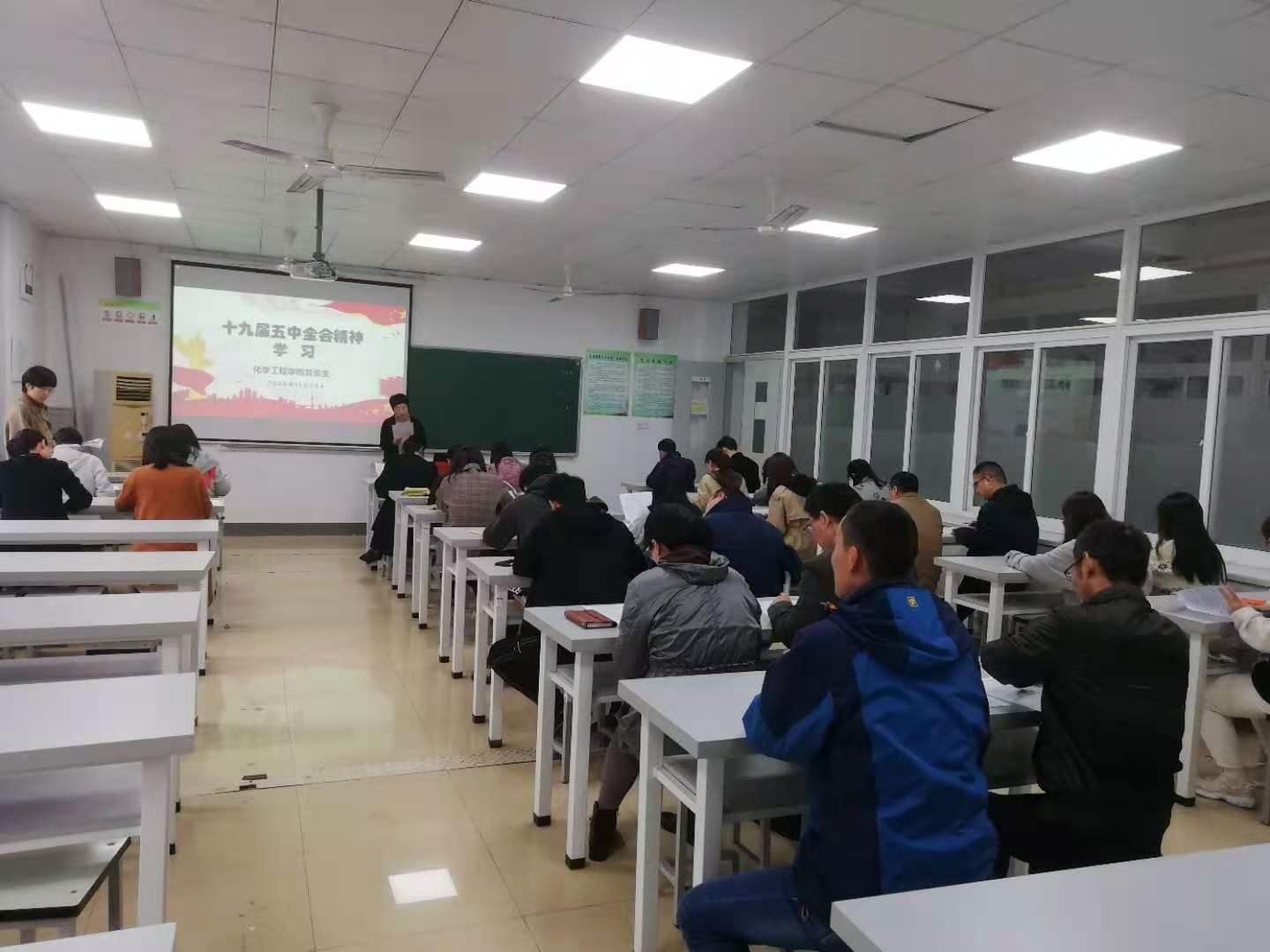 十九届五中全会学习.jpg