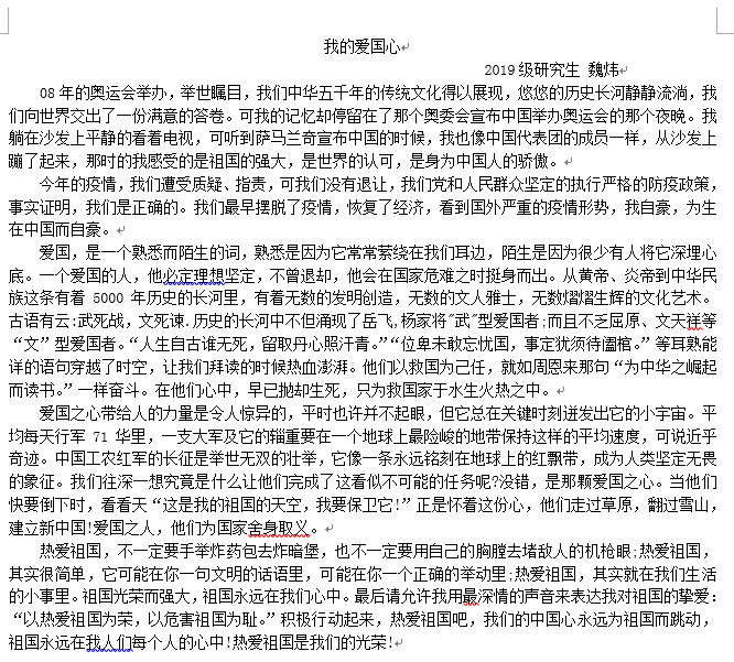 魏炜9.png
