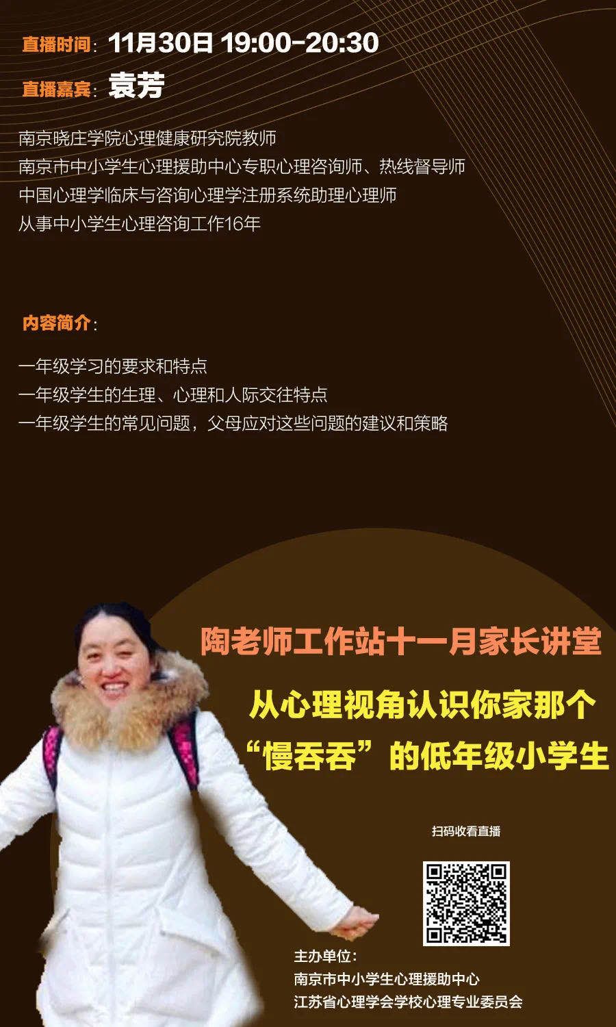 家长讲堂海报.jpg