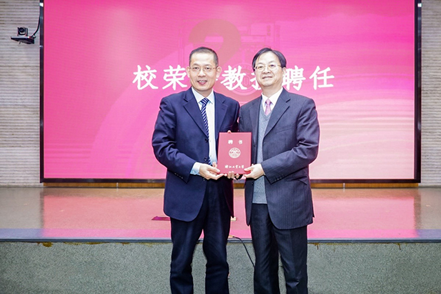 法学院建院二十周年-聘任仪式.jpeg