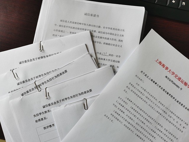 2学院诚信教育相关文件.jpg