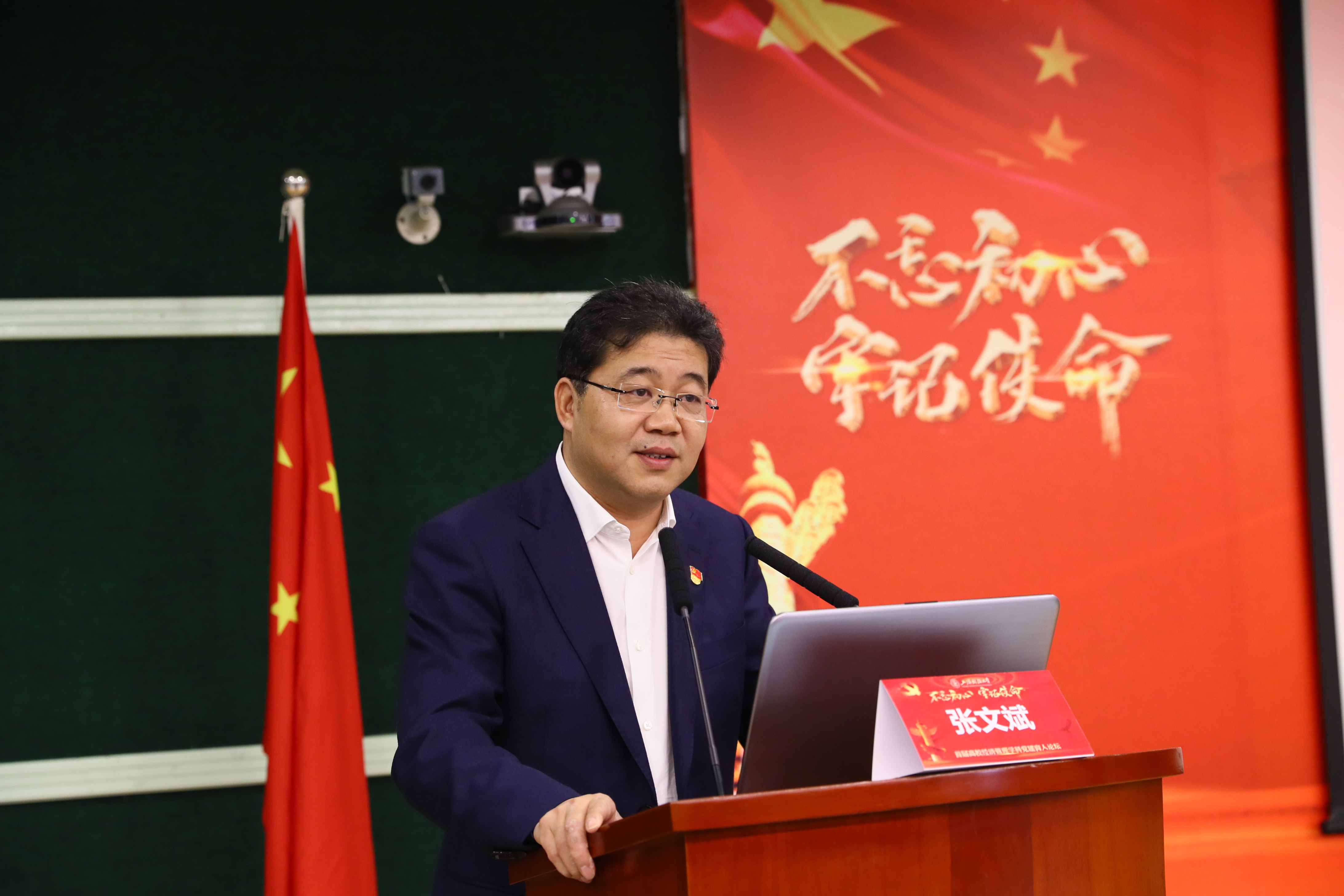 党建育人论坛—张文斌副司长.JPG