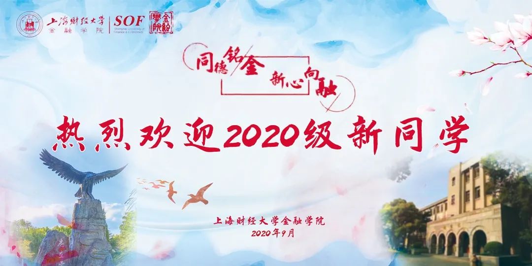 20200906新生典礼.jpg