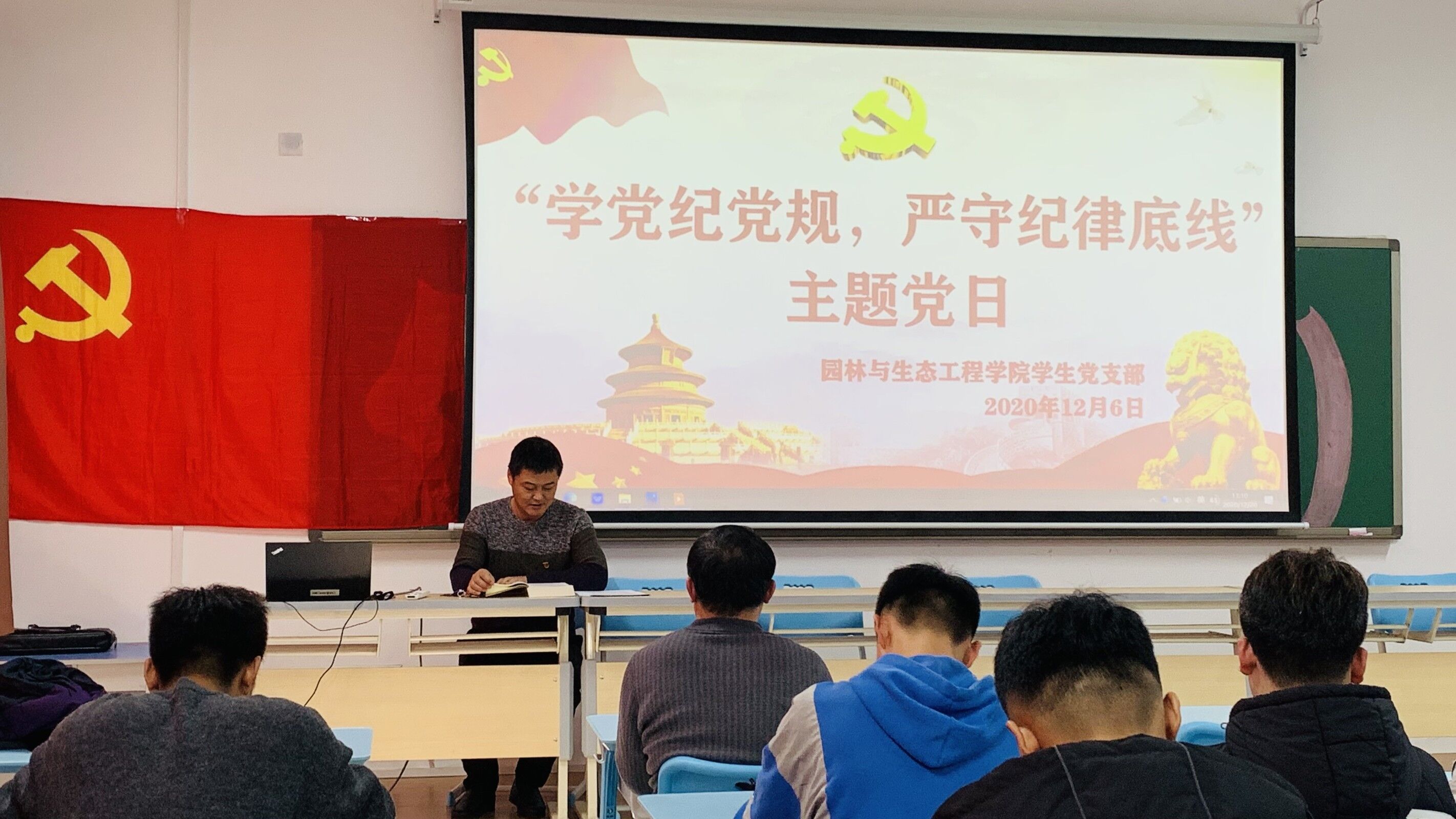 主题党日：石老师领学