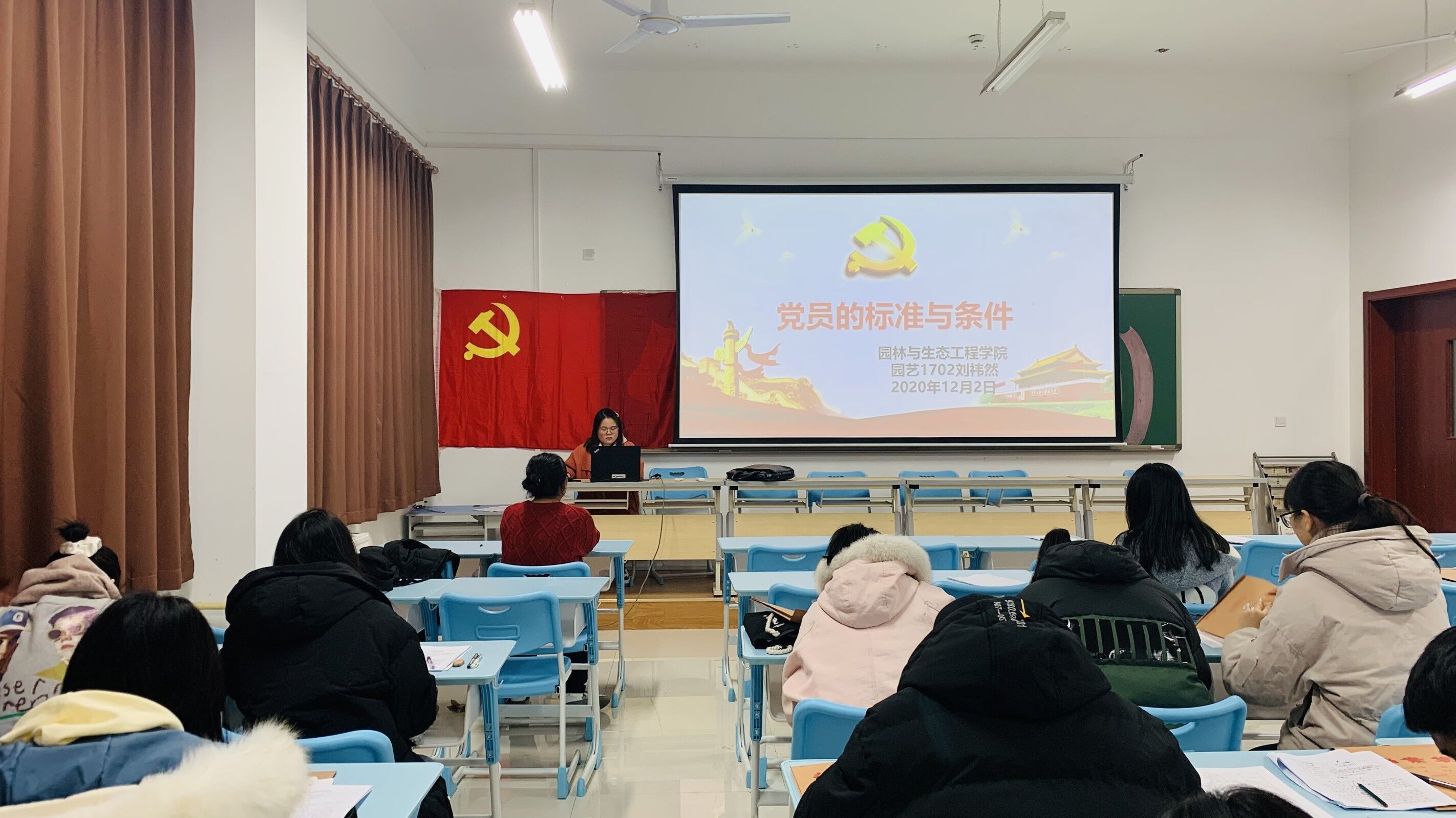 微党课：刘祎然1