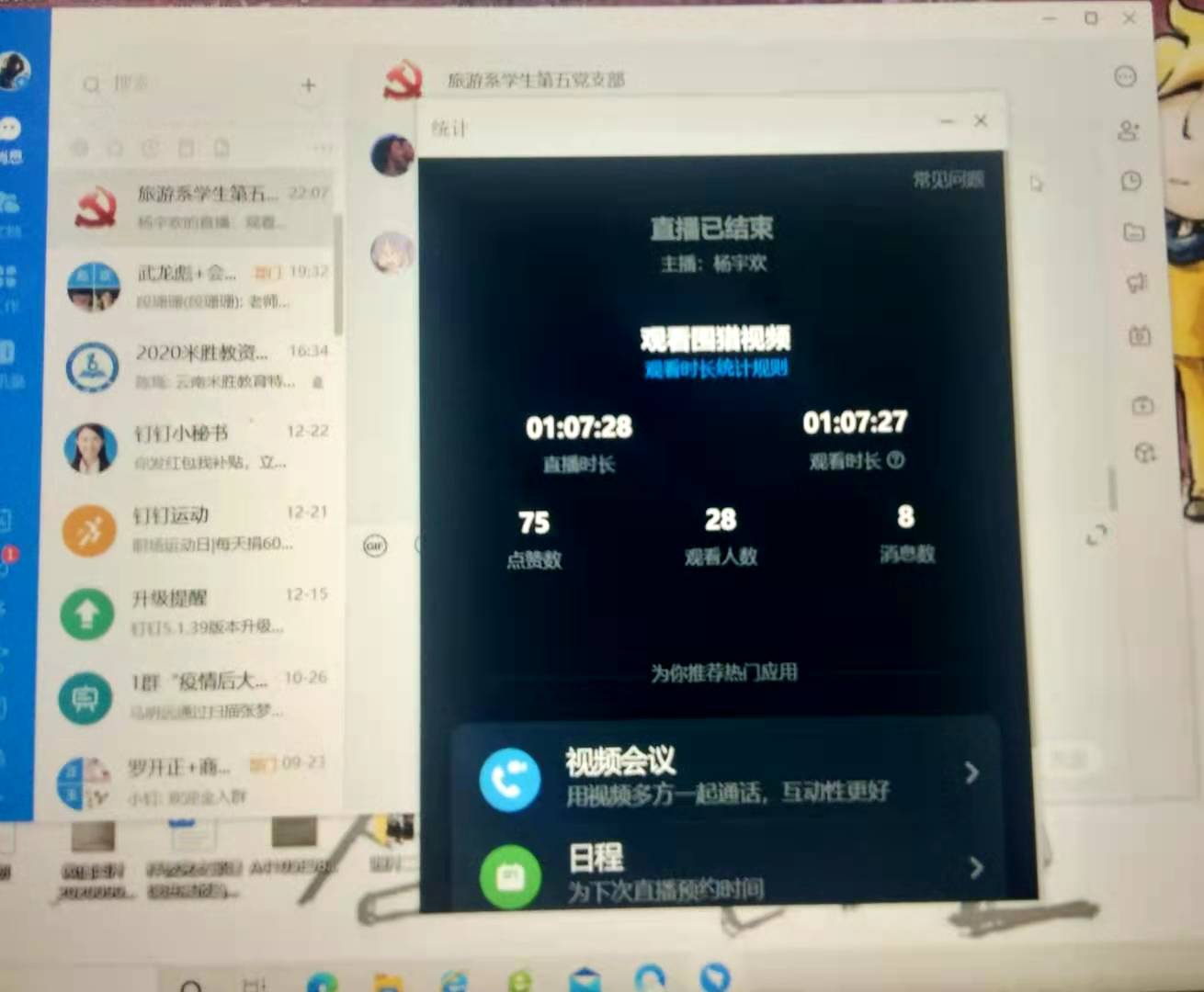 微信图片_20201226170523