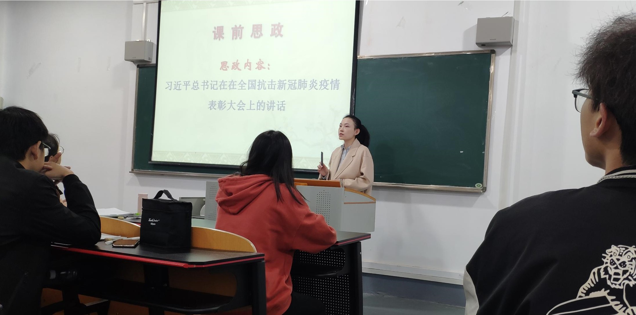 课前思政.jpg