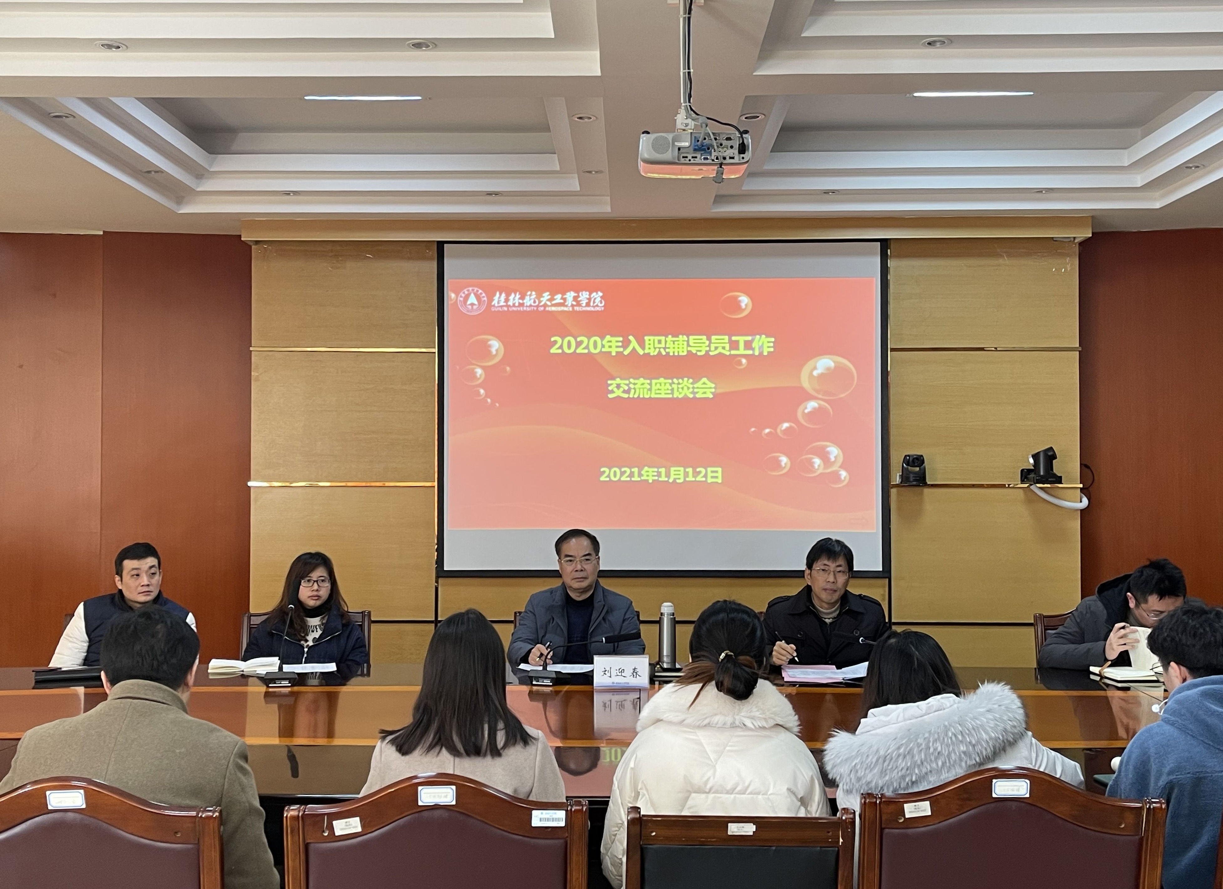 学校召开2020年入职辅导员工作交流座谈会.jpg 学校召开2020年入职辅导员工作交流座谈会.jpg