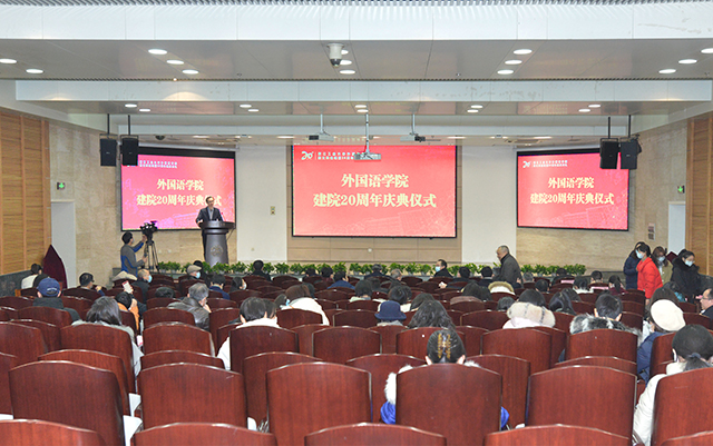 外国语学院举行建院20周年庆典暨新文科论坛-会场全景.jpg