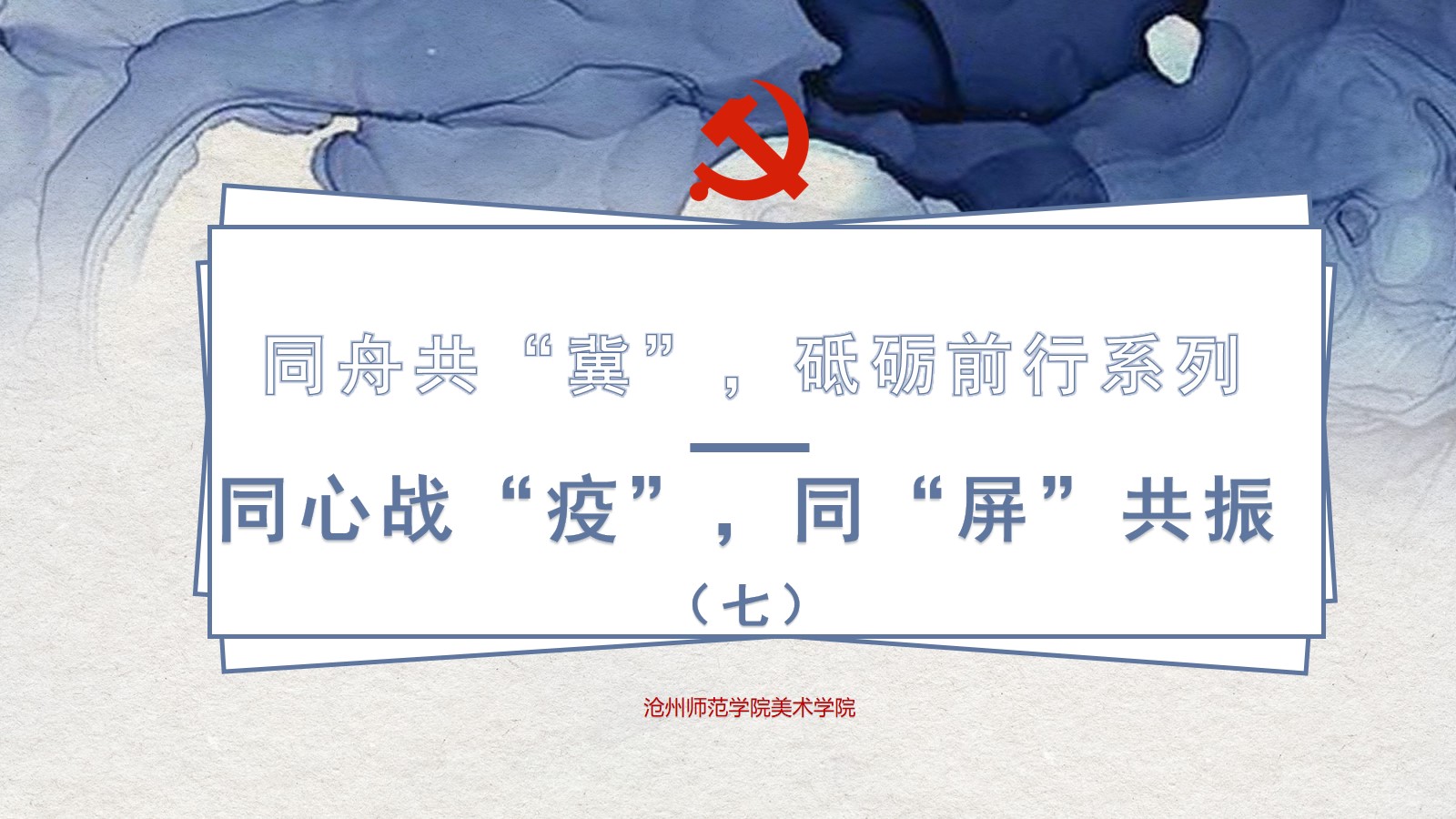 同舟共.jpg 同舟共.jpg