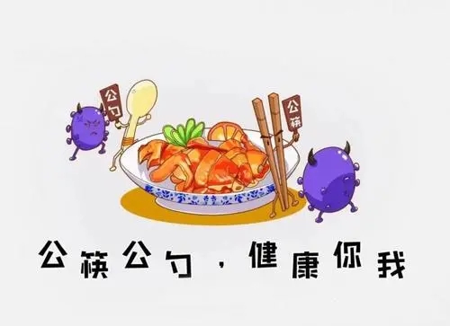 使用公筷.jpg 使用公筷.jpg