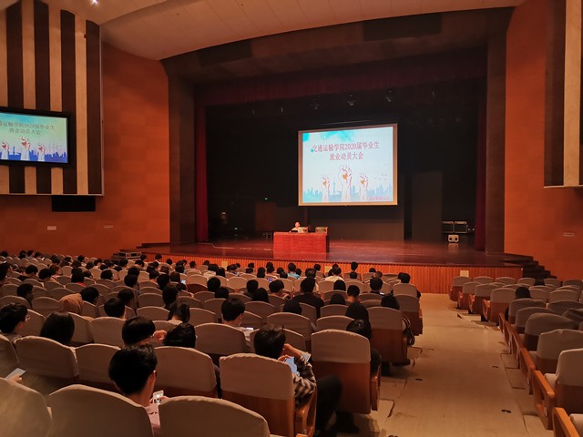 6.学院召开毕业班就业动员会.jpg