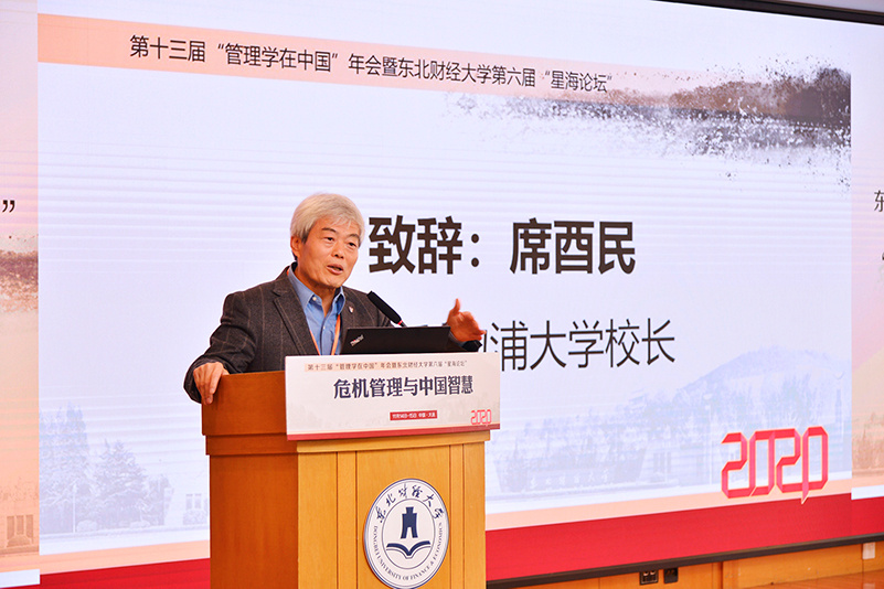 席酉民致辞新.jpg 席酉民致辞新.jpg