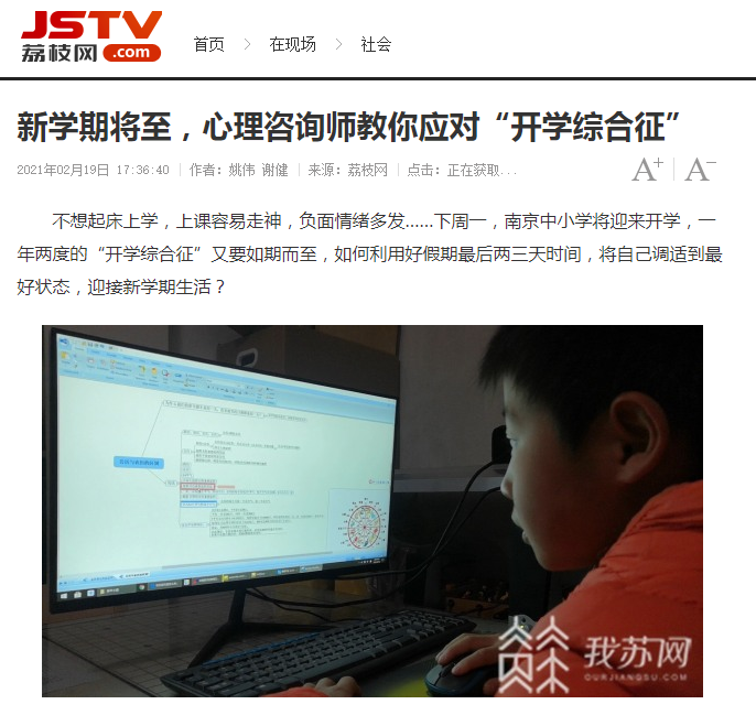 新学期将至，心理咨询师教你应对“开学综合征”.png