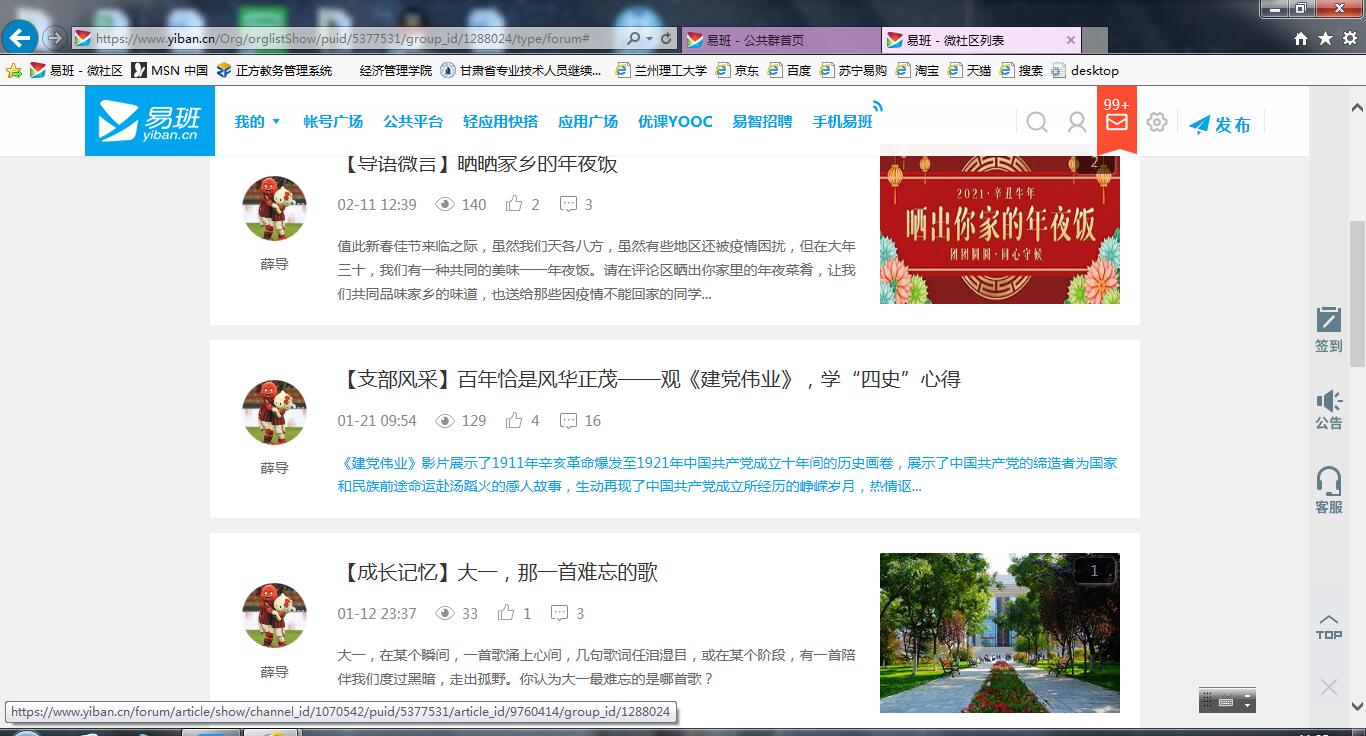 观《建党伟业》，学“四史”心得1.jpg